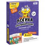 Набор тетрадей «Логика и программирование»