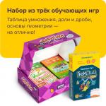 «Игротека 9+ » — набор лучших игр для детей от 9 лет