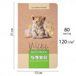 "Аква-колор" IZO-BK-1321 Скетчбук 120  г/м2 120  г/м2 21 х 13 см сшивка 80 л.