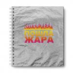 "Светоч" 80АРТ-002 Артбук (Скетчбук), глянцевая ламинация, блок белый, 80  г/м2 23.9 х 20.5 см на гребне 80 л. 2 шт.