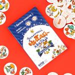 Настольная игра «Зимний Читай-Хватай»