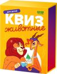 Квиз «Животные»