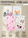 Набор кухонных полотенец «Доляна. Счастливой пасхи», 4 шт., 28?46 см, 100% хлопок, рогожка 160 г/м?