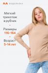 Детская базовая водолазка в рубчик Happyfox