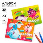 Альбом для рисования на скрепке 40 листов, 2 штуки, «Смешарики»