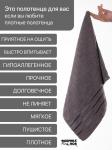 **Полотенце махр.ФЛЕШ  70*130 пл.420гр.