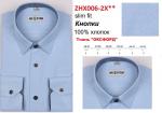 ZHX006-2X** Сорочка подростковая длин. рукав притал., голубой, BROSTEM