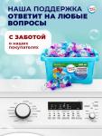 Капсулы для стирки Мой Выбор 5в1 «Весенние цветы» 100 шт. по 10 г