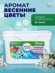 Капсулы для стирки Мой Выбор «Весенние цветы» 30 шт. по 8 г