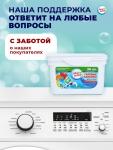 Капсулы для стирки Мой Выбор «Весенние цветы» 30 шт. по 8 г