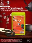 Чай зелёный китайский «Улун виноградный», 50 г