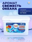 Капсулы для стирки Мой Выбор « Свежесть океана», 30 шт. по 8 г
