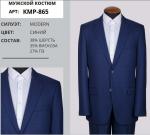 Брюки мужские