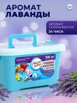 Капсулы для стирки Мой Выбор 5в1 «Лаванда» 100 шт. по 10 г