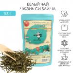 Чай белый китайский «Редкий Чжэнь Си Бай Ча», 2023 г, 100 г