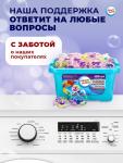 Капсулы для стирки Мой Выбор 3в1 «Лаванда» 100 шт. по 8 г