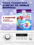 Капсулы для стирки Мой Выбор 3в1 «Лаванда» 30 шт. по 8 г