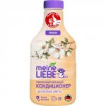 MEINE LIEBE Кондиционер для белья «Шелковые цветы», концентрат, 800мл