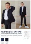 Брюки для мальчика
