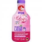 MEINE LIEBE Кондиционер для белья «Пудровые облака», концентрат, 800 мл