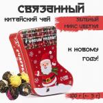 Чай зелёный китайский связанный микс цветка, 100 г