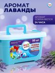 Капсулы для стирки Мой Выбор 5в1 «Лаванда» 50 шт. по 10 г