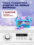 Капсулы для стирки Мой Выбор 5в1 «Лаванда» 50 шт. по 10 г