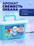 Капсулы для стирки Мой Выбор 5в1 «Свежесть океана» 50 шт. по 10 г