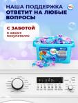 Капсулы для стирки Мой Выбор 5в1 «Свежесть океана» 50 шт. по 10 г