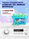 Капсулы для стирки Мой Выбор 3в1 «Свежесть океана» 100 шт. по 8 г