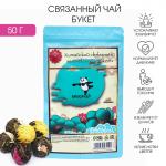 Чай зелёный китайский связанный 6 шт., 50 г