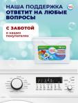 Капсулы для стирки Мой Выбор 3в1 «Весенние цветы» 50 шт. по 8 г