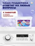 Капсулы для стирки Мой Выбор 3в1 «Лаванда» 50 шт. по 8 г