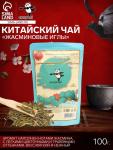 Китайский зеленый жасминовый чай "Жасминовые иглы (Моли Сун Чжэнь)", 100 г, 2023 г
