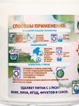 Кислородный отбеливатель-пятновыводитель с энзимами «ТЫСЯЧА ОЗЁР», 500 г