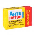 Пятновыводитель «Антипятин», мыло, гипоаллергенное, 4 шт.