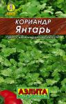 Кориандр Янтарь 3гр