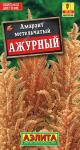 Амарант Ажурный 0,2гр