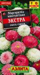 Маргаритка Экстра, смесь сортов 0,05гр