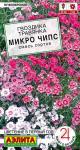 Гвоздика Микро чипс многолетняя, смесь сортов 0,05гр