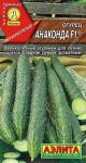 Огурец китайский Анаконда F1 10шт