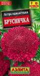Астра Брусничка 0,2гр