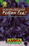 Базилик овощной Робин Гуд 0,2гр