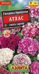 Гвоздика Атлас турецкая махровая, смесь сортов 0,1гр
