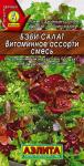 Бэби салат Витаминное ассорти, смесь 0,5гр