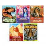 УМКА Книжка "Энциклопедия", Твердый переплет, 19,7х25,5см, 48 стр., 5 дизайнов