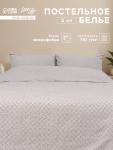 Постельное белье 2-спальное LoveLife Tufting «Квадрат», микрофайбер, серое