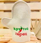 Варежка банная с вышивкой Крутой перец, цвет белый, без упаковки
