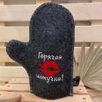 Варежка банная с вышивкой Горячая штучка, цвет серый, без упаковки