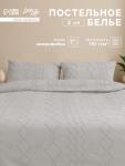 Постельное белье 2-спальное LoveLife Tufting «Орнамент», микрофайбер, светло-серое